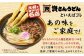 【定期便4カ月】 資さん肉ごぼ天うどん（15人前）×4回
