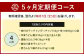 【定期便5か月】 もつ鍋 4人前×5回