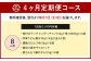 【定期便4か月】 もつ鍋 8人前×4回