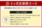 【定期便4か月】 もつ鍋 12人前×4回