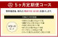 【定期便5カ月】 資さん 食べ比べセット（肉ごぼ天うどん・肉うどん・カレーうどん）各5人前×5回