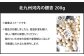 北九州河内 銀杏 200g