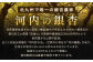 北九州河内 銀杏 200g