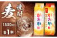 かのか 麦焼酎 2種 1800ml×2本セット