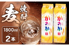かのか 麦焼酎 1種 1800ml×2本セット（通常品）25度 紙パック 麦 焼酎 お酒 ニッカウヰスキー 国内製造 国産