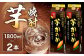 かのか 芋焼酎 1種 1800ml×2本セット 濃醇まろやか仕立て