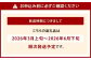 福岡県北九州市若松区産 若松濃縮トマト 約2.4kg 【1.2kg箱（15玉～30玉入り）×2箱】