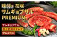 【Madam Lee PREMIUMシリーズ】味付き花咲サムギョプサル PREMIUMセット