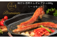 【Madam Lee PREMIUMシリーズ】味付き花咲サムギョプサル PREMIUMセット