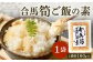 北九州 合馬筍ご飯の素1袋