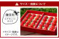 贈答用 あまおう 約400g