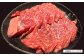 博多和牛 並カルビ 約500g（約250g×2パック）