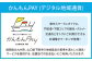 かんもんPAY 9,900円分