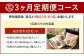 【3ヶ月定期便】小倉郷土料理 ぬか炊き3点セット