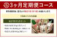 【3ヶ月定期便】小倉郷土料理 ぬか炊き5点セット