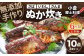【6ヶ月定期便】小倉郷土料理 ぬか炊き10パックセット