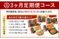 【3ヶ月定期便】小倉郷土料理 ぬか炊き5種20袋セット