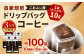 【3ヶ月定期便】【こおふぃ屋】ドリップバッグコーヒー 100袋 （10種類×10個）