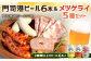 門司港ビール6本＆メツゲライ5種セット