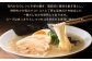 祇園さんがの純生 とんこつラーメン 2人前