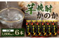 芋焼酎｢かのか｣濃醇まろやか仕立て25度 6本セット