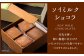 チーズテリーヌ ＆ ソイミルクショコラ 計16個セット