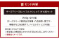 チーズテリーヌ ＆ ソイミルクショコラ 計16個セット