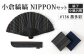 「小倉 縞縞」 NIPPON セット (扇子・小風呂敷) #136 黒多彩