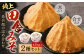 長兵衛の詰め合わせ【特上田舎みそ】 1kg 2種類 セット