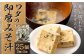 ワダの即席みそ汁（25個入）