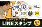 まゆワッサンが描く オーダー LINEスタンプ 8パターン