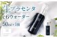 生プラセンタc6ウォーター 1個（50ml）
