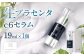 生プラセンタc6セラム 1個（19ml）