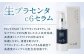 生プラセンタc6セラム 1個（19ml）