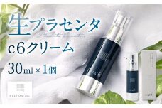 生プラセンタc6クリーム 1個（30ml） クリーム スキンケア プラセンタ