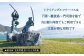 関門海峡・巌流島トライアングルフリーパス5名様