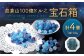 皿倉山100億ドル之宝石箱 約100g×4個 合計約400g