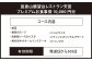 皿倉山展望台レストラン天宮 プレミアムお食事券10000円分