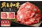 九州産黒毛和牛切り落とし 600g(300g×2パック) 