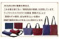 【811系】 トートバッグ 小