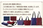 【813系】 トートバッグ 大