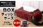【813系】 BOXティッシュケース