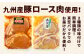 国産 豚ロース味噌漬け 2種 詰め合わせ セット（約260g×4袋）