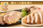 国産 豚ロース味噌漬け 2種 詰め合わせ セット（約260g×4袋）