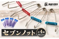 セブンノット M、L 計4個 セット 各2個 Mサイズ Ｌサイズ FGノット fgノット PE PEライン 釣り 釣具