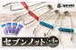 セブンノット M、L 計4個 セット