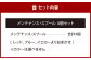 メンテナンス・スプール 計4個 セット