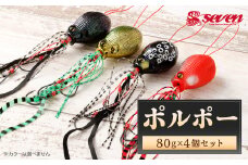 ポルポー 80g 計4個 セット polpo ルアー 疑似餌 タイラバ 釣り 釣具