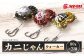 カニじゃん（ウォーカー） 80g 計3個 セット
