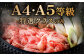 【数量・期間限定】復刻！A4～A5 九州産 黒毛和牛 肩ロース スライス 計約1.6kg（約400g×4パック）